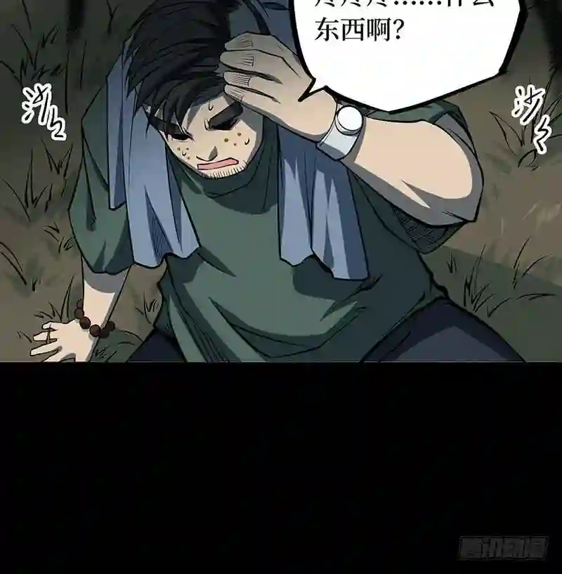 阴间商人漫画,第一卷 绣花鞋 539图