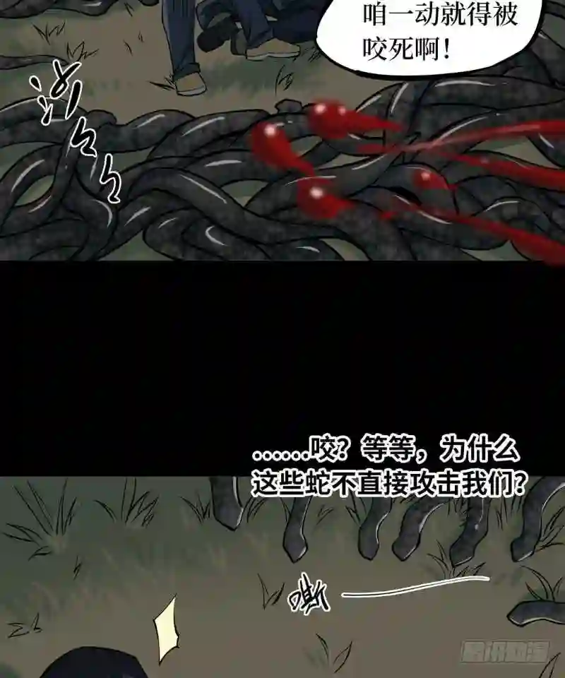 阴间商人漫画,第一卷 绣花鞋 583图