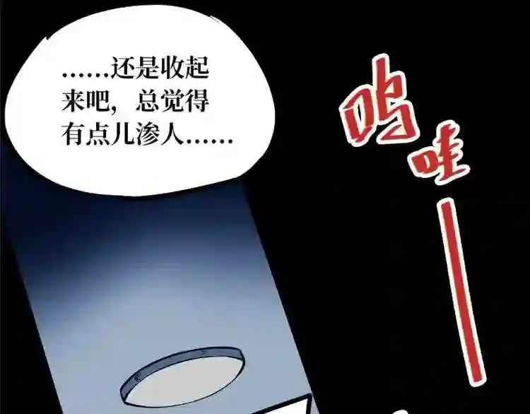 阴间商人漫画,第一卷 绣花鞋 516图