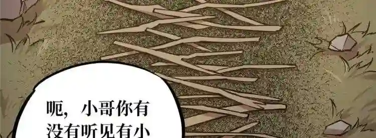 阴间商人漫画,第一卷 绣花鞋 550图