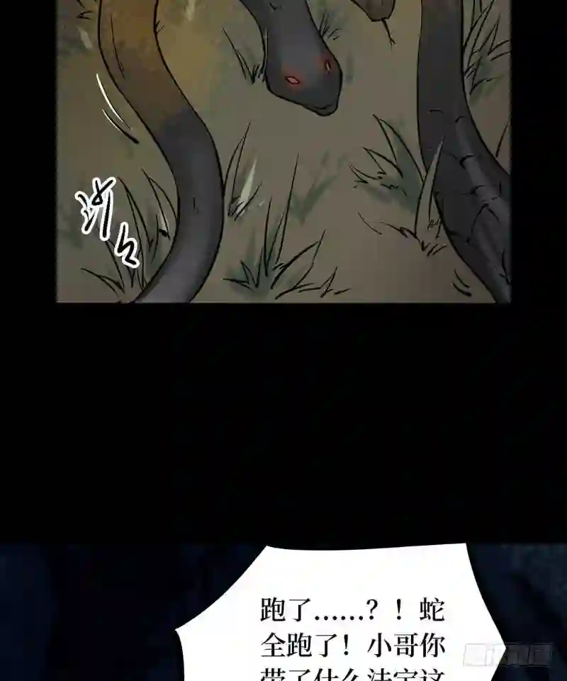 阴间商人漫画,第一卷 绣花鞋 597图