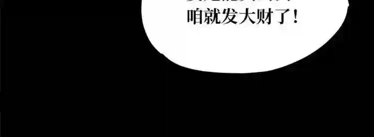 阴间商人漫画,第一卷 绣花鞋 514图