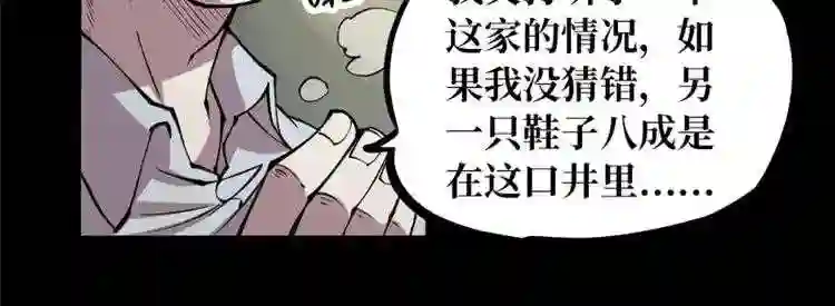 阴间商人漫画,第一卷 绣花鞋 562图