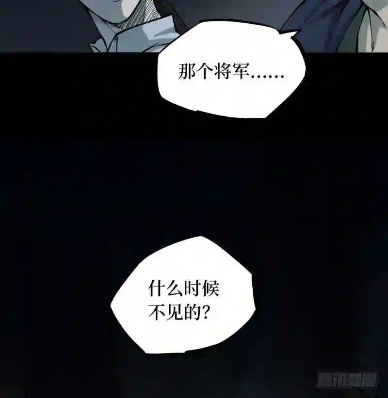 阴间商人漫画,第一卷 绣花鞋 519图