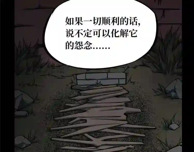 阴间商人漫画,第一卷 绣花鞋 580图