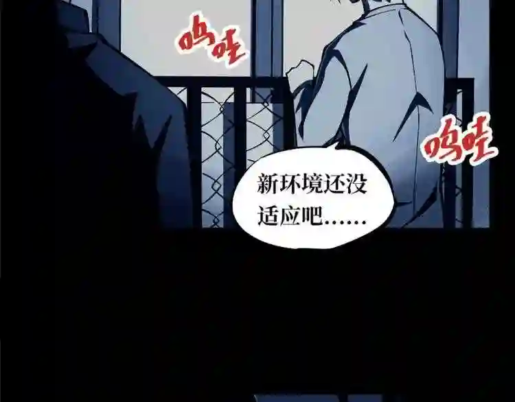 阴间商人漫画,第一卷 绣花鞋 524图