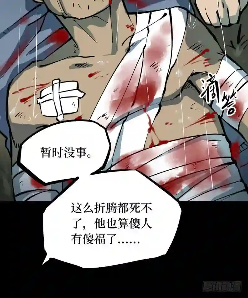 阴间商人漫画,第一卷 绣花鞋 5107图