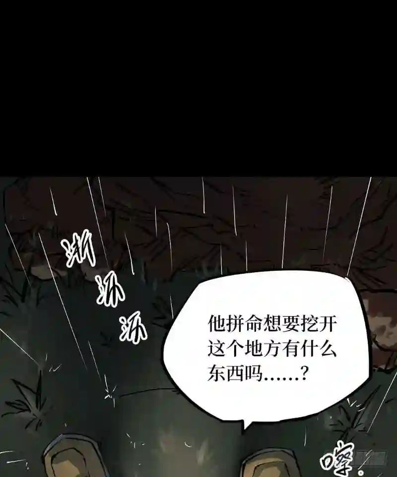 阴间商人漫画,第一卷 绣花鞋 5117图