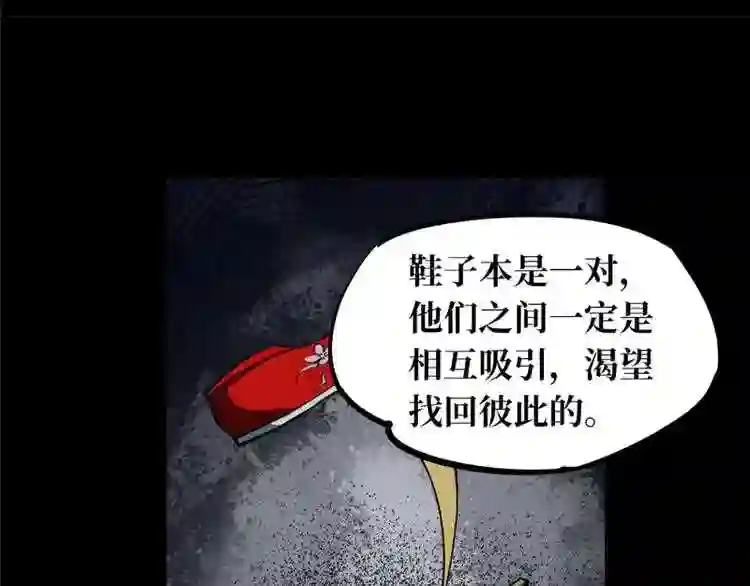 阴间商人漫画,第一卷 绣花鞋 564图