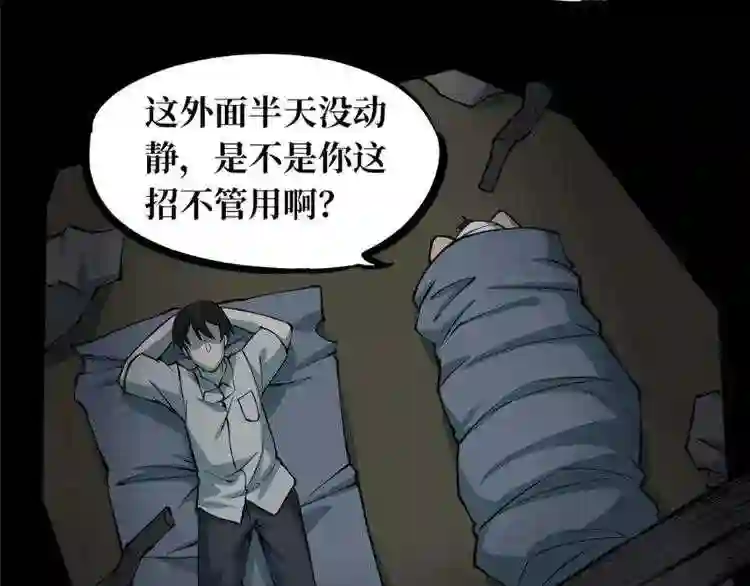 阴间商人漫画,第一卷 绣花鞋 5108图