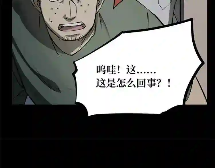 阴间商人漫画,第一卷 绣花鞋 5203图