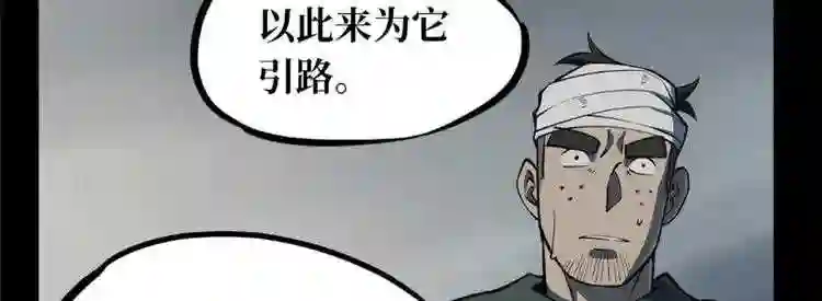 阴间商人漫画,第一卷 绣花鞋 570图