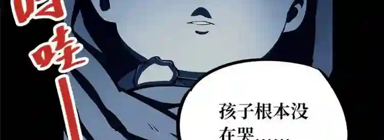 阴间商人漫画,第一卷 绣花鞋 534图