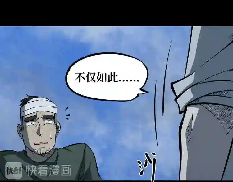 阴间商人漫画,第一卷 绣花鞋 6109图