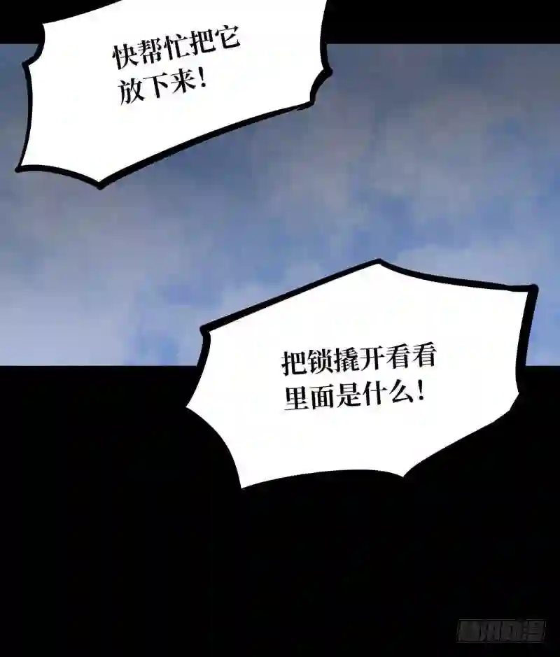 阴间商人漫画,第一卷 绣花鞋 633图