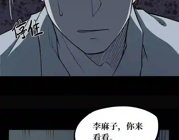 阴间商人漫画,第一卷 绣花鞋 684图