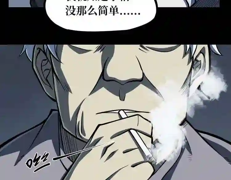 阴间商人漫画,第一卷 绣花鞋 6124图