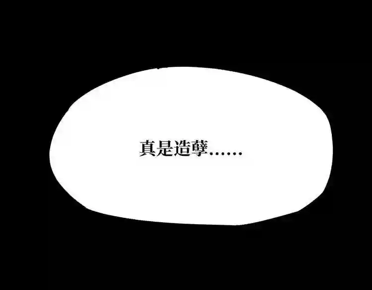 阴间商人漫画,第一卷 绣花鞋 6114图