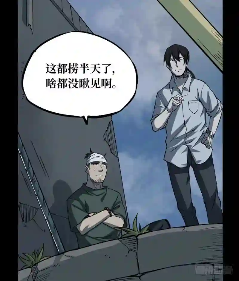 阴间商人漫画,第一卷 绣花鞋 611图