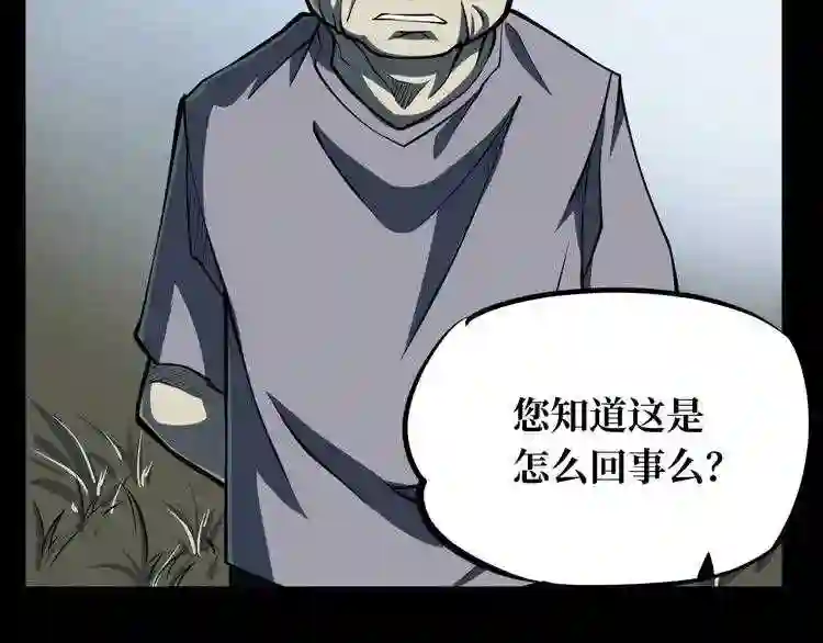 阴间商人漫画,第一卷 绣花鞋 6118图