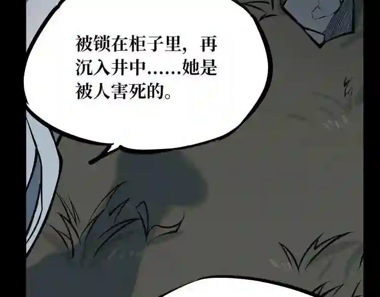 阴间商人漫画,第一卷 绣花鞋 6112图