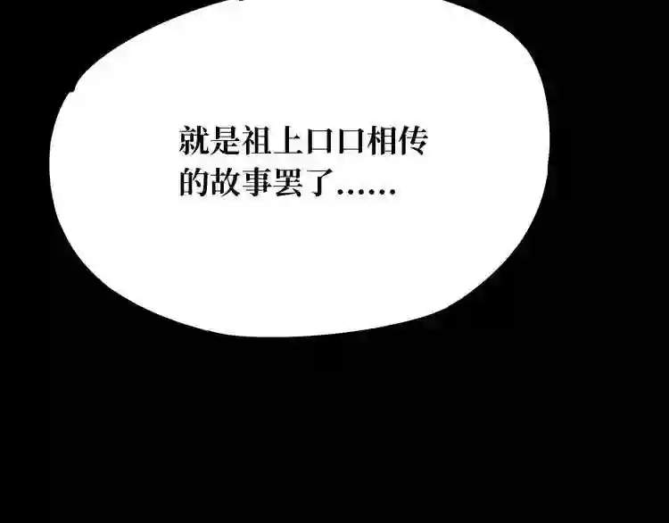 阴间商人漫画,第一卷 绣花鞋 6129图