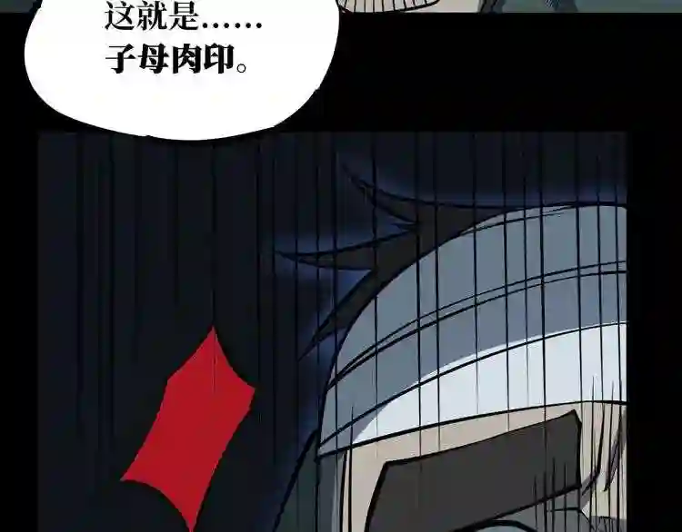 阴间商人漫画,第一卷 绣花鞋 6100图