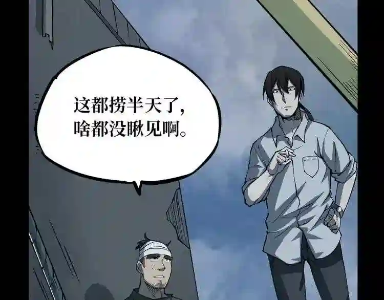 阴间商人漫画,第一卷 绣花鞋 620图