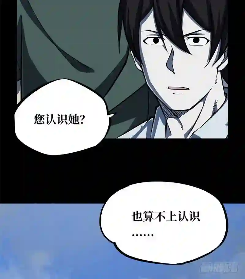 阴间商人漫画,第一卷 绣花鞋 699图