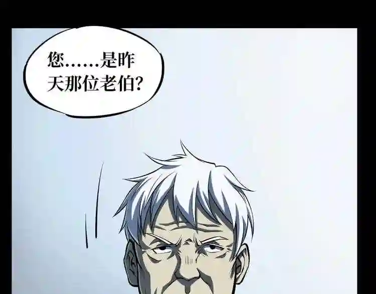 阴间商人漫画,第一卷 绣花鞋 6117图