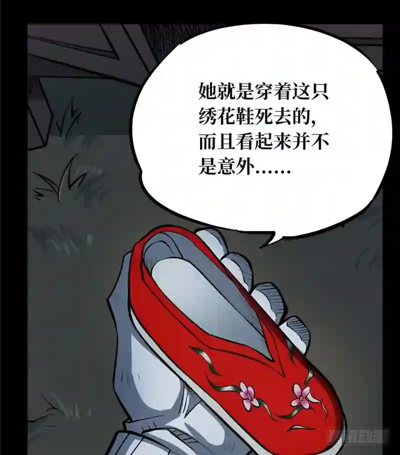 阴间商人漫画,第一卷 绣花鞋 677图