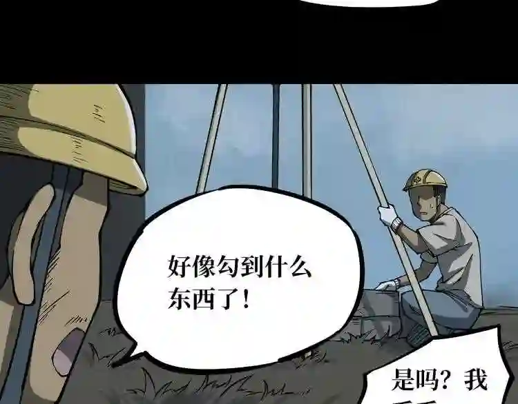 阴间商人漫画,第一卷 绣花鞋 630图