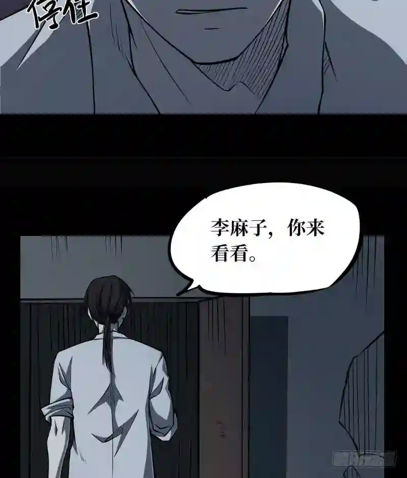 阴间商人漫画,第一卷 绣花鞋 655图