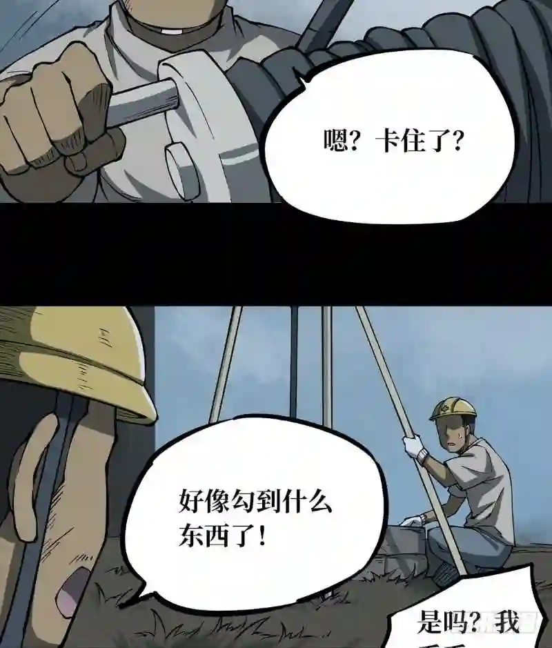 阴间商人漫画,第一卷 绣花鞋 617图