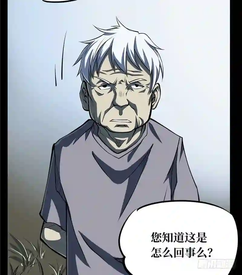 阴间商人漫画,第一卷 绣花鞋 687图