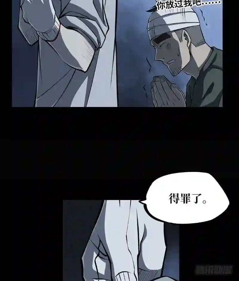 阴间商人漫画,第一卷 绣花鞋 651图