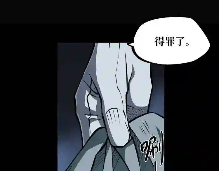 阴间商人漫画,第一卷 绣花鞋 680图