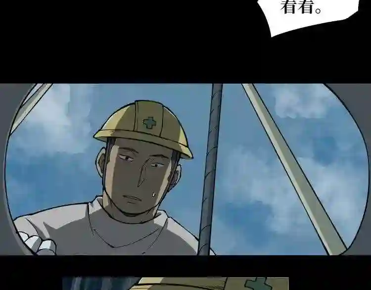 阴间商人漫画,第一卷 绣花鞋 632图