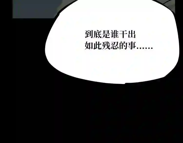 阴间商人漫画,第一卷 绣花鞋 6113图