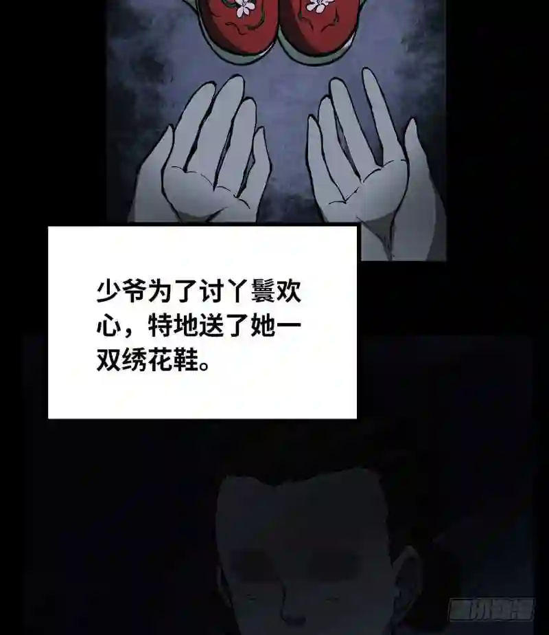 阴间商人漫画,第一卷 绣花鞋 713图