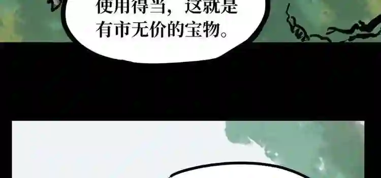 阴间商人漫画,第一卷 绣花鞋 7140图