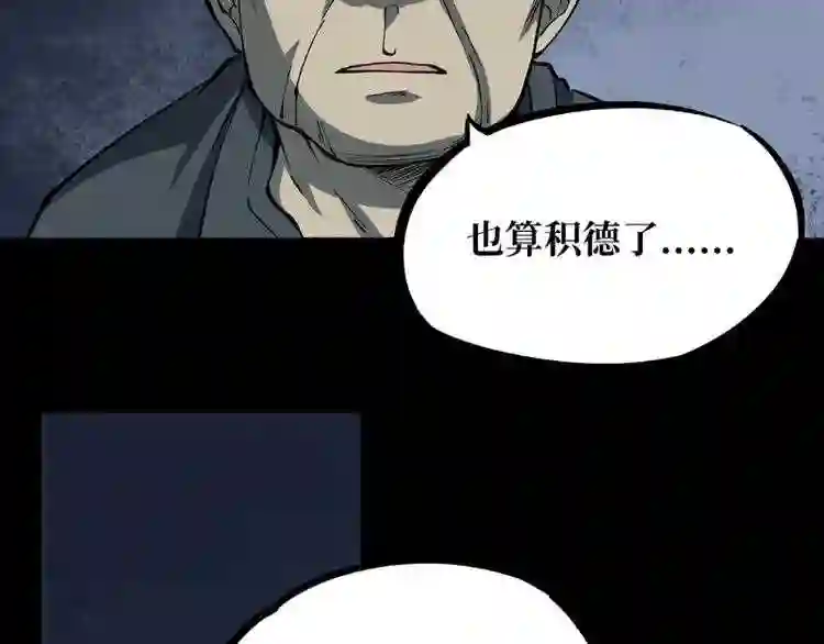 阴间商人漫画,第一卷 绣花鞋 7100图