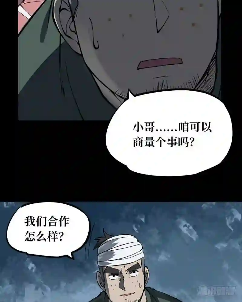 阴间商人漫画,第一卷 绣花鞋 793图