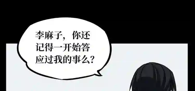 阴间商人漫画,第一卷 绣花鞋 7132图