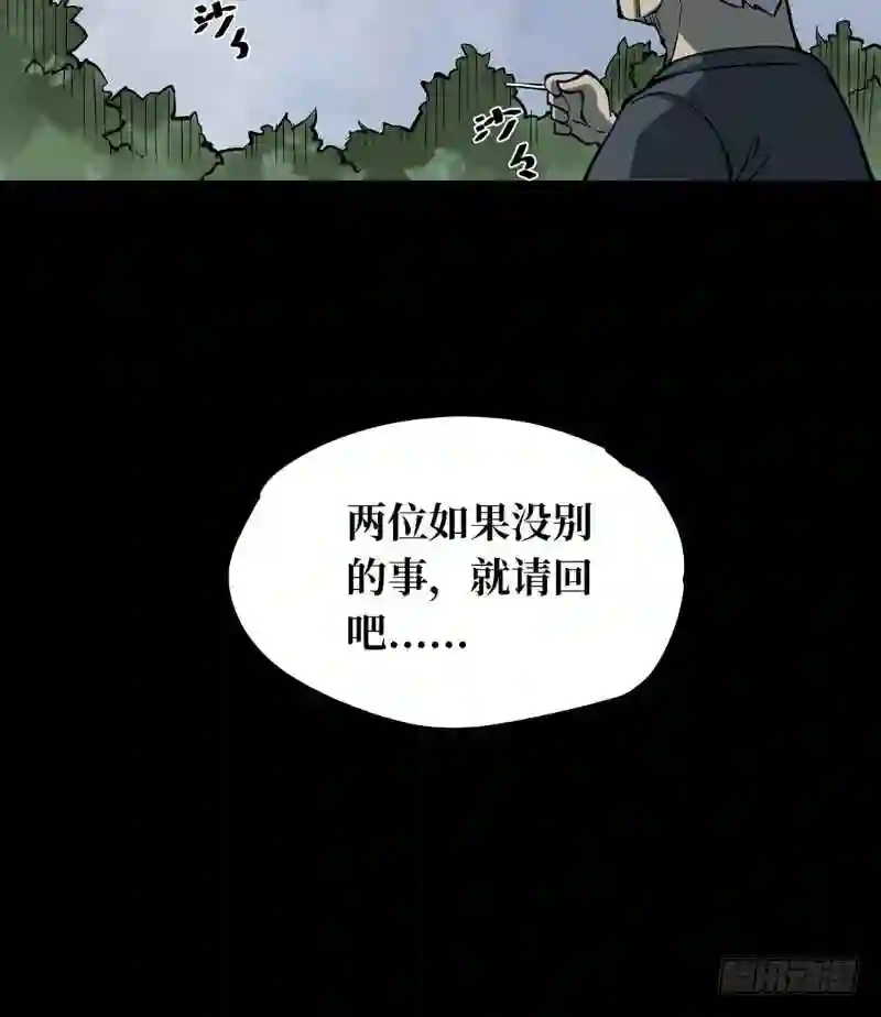 阴间商人漫画,第一卷 绣花鞋 757图