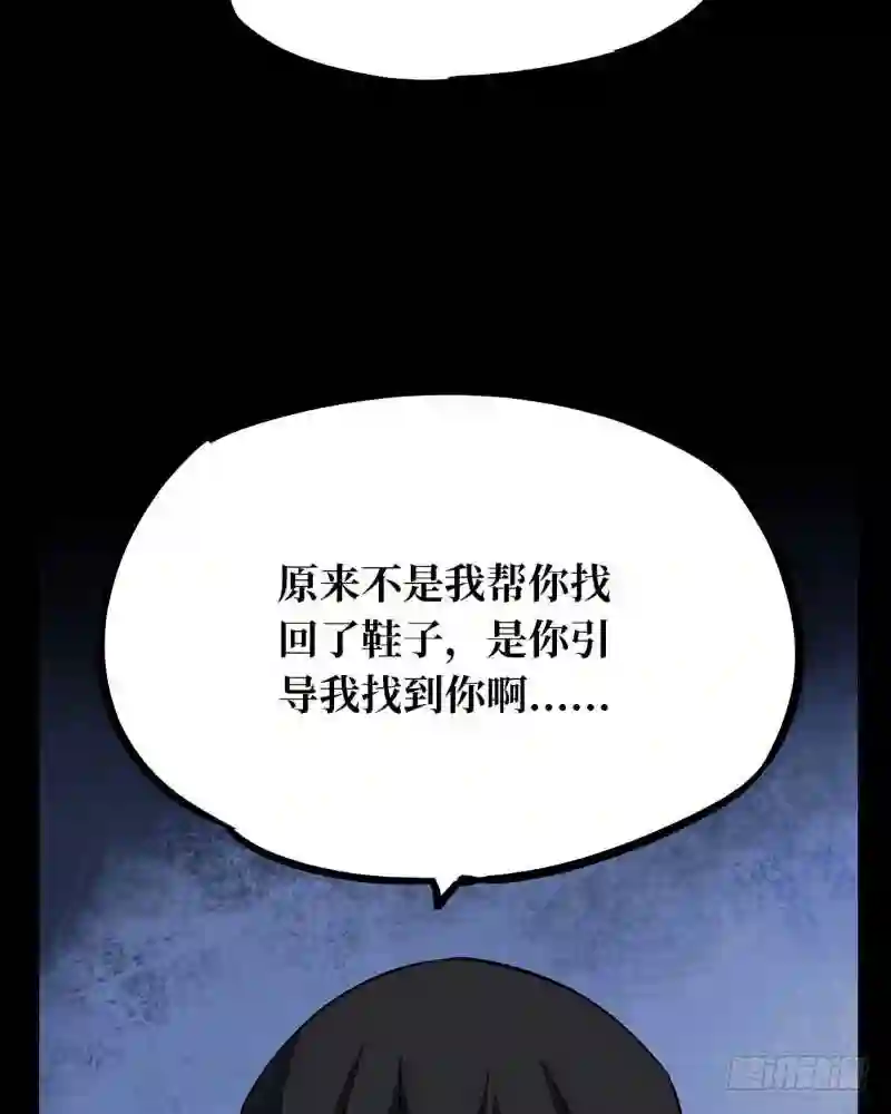 阴间商人漫画,第一卷 绣花鞋 771图