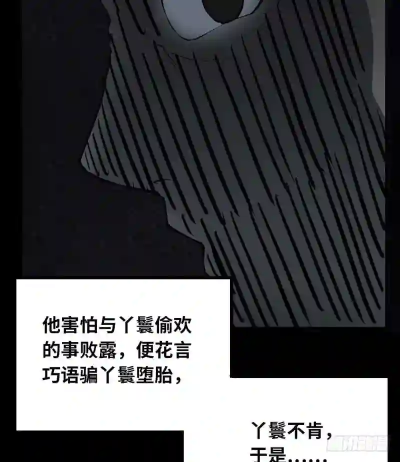 阴间商人漫画,第一卷 绣花鞋 721图