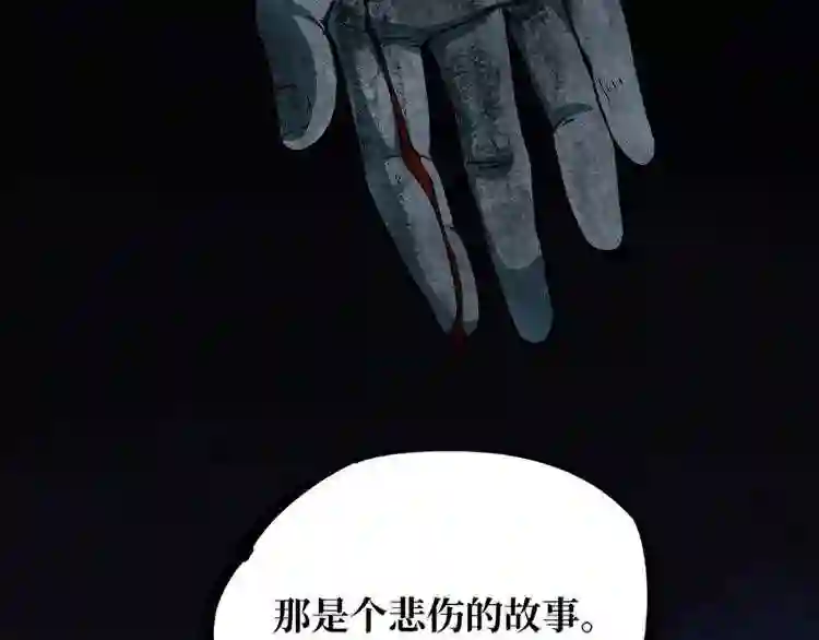 阴间商人漫画,第一卷 绣花鞋 712图