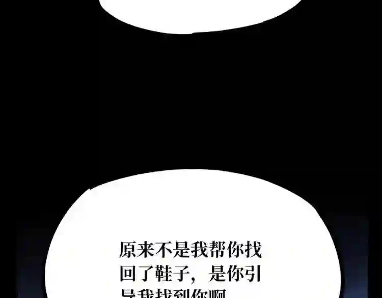 阴间商人漫画,第一卷 绣花鞋 7125图