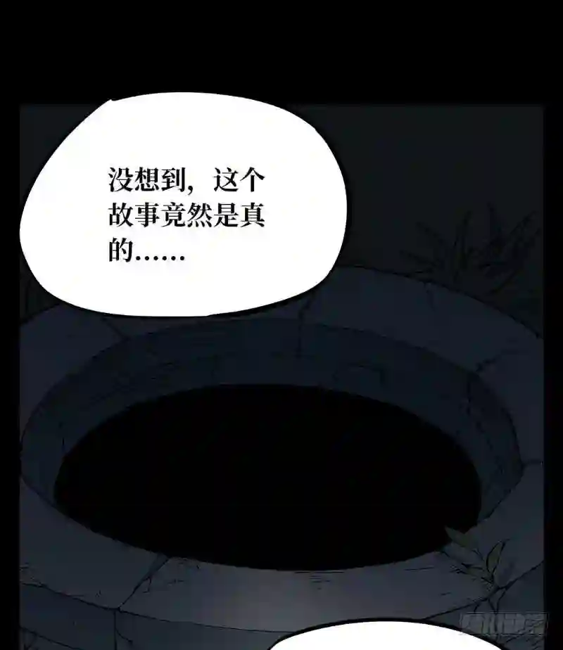 阴间商人漫画,第一卷 绣花鞋 745图